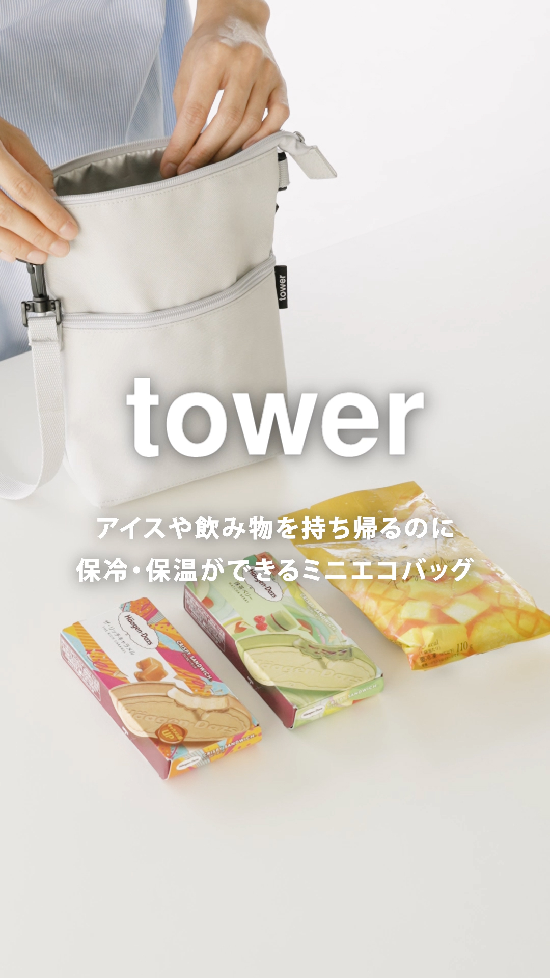 Amazon.co.jp: 山崎実業(Yamazaki) コンビニちょい買い 保冷&保温
