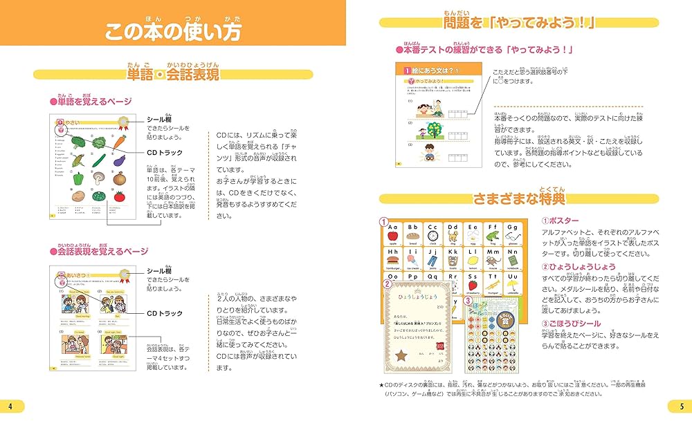 英検Jr. 教材セット CD付き CD付】楽しくはじめる英検Jr. ブロンズ 新装版 (旺文社英検書