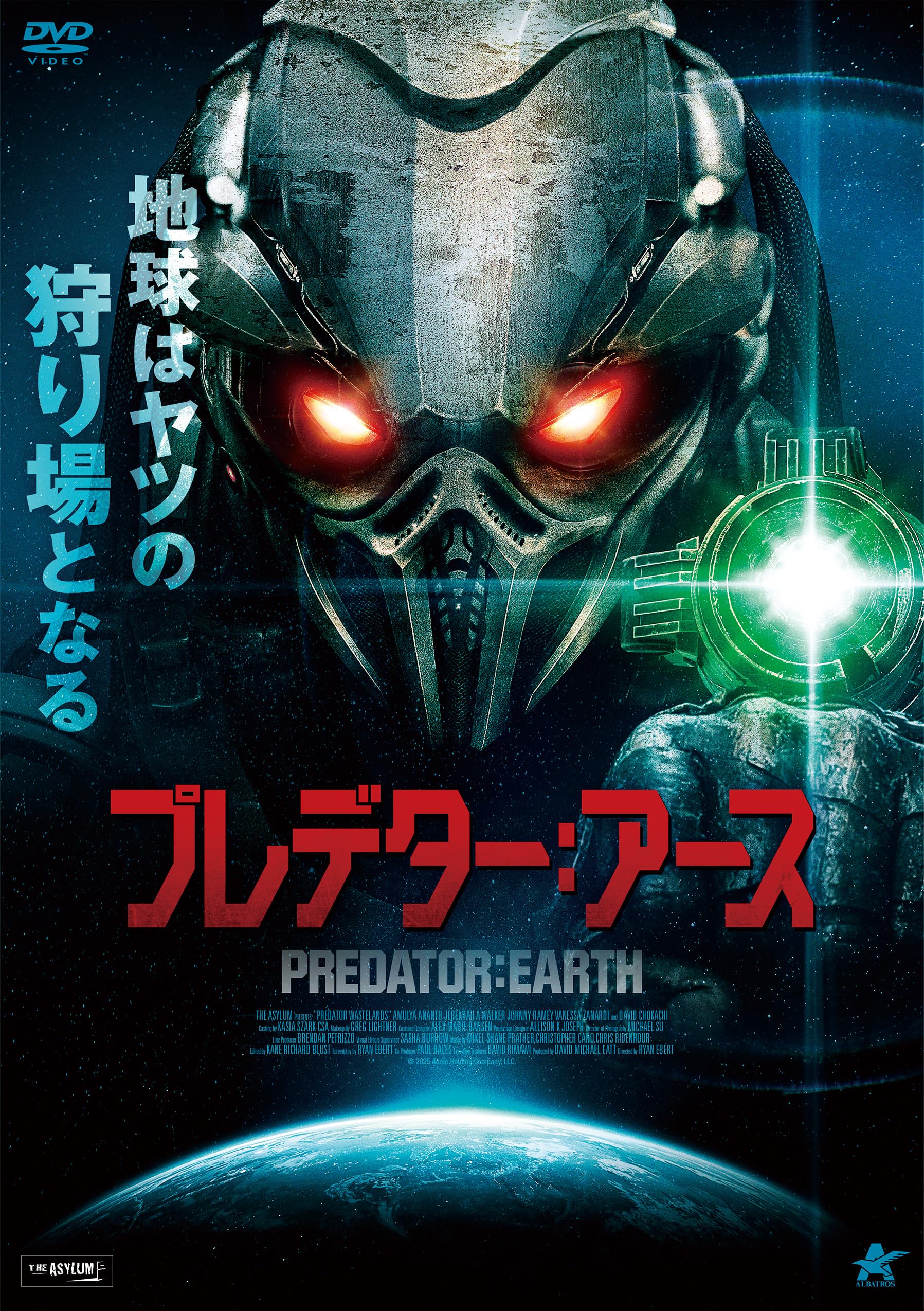Amazon.co.jp: プレデター：アース [DVD] : デヴィッド・チョカチ
