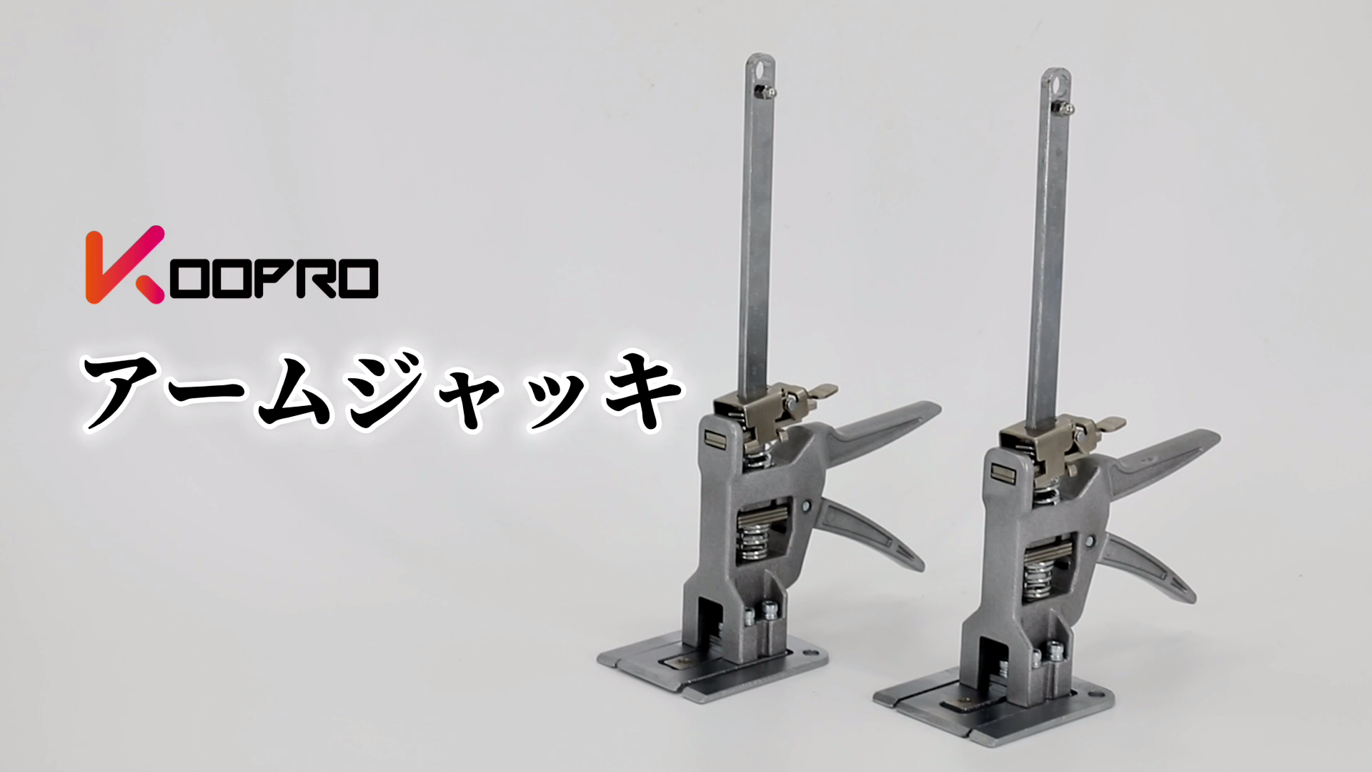 Amazon.co.jp: KOOPRO ツールジャッキスタンド 全金属 2個セット 滑り 