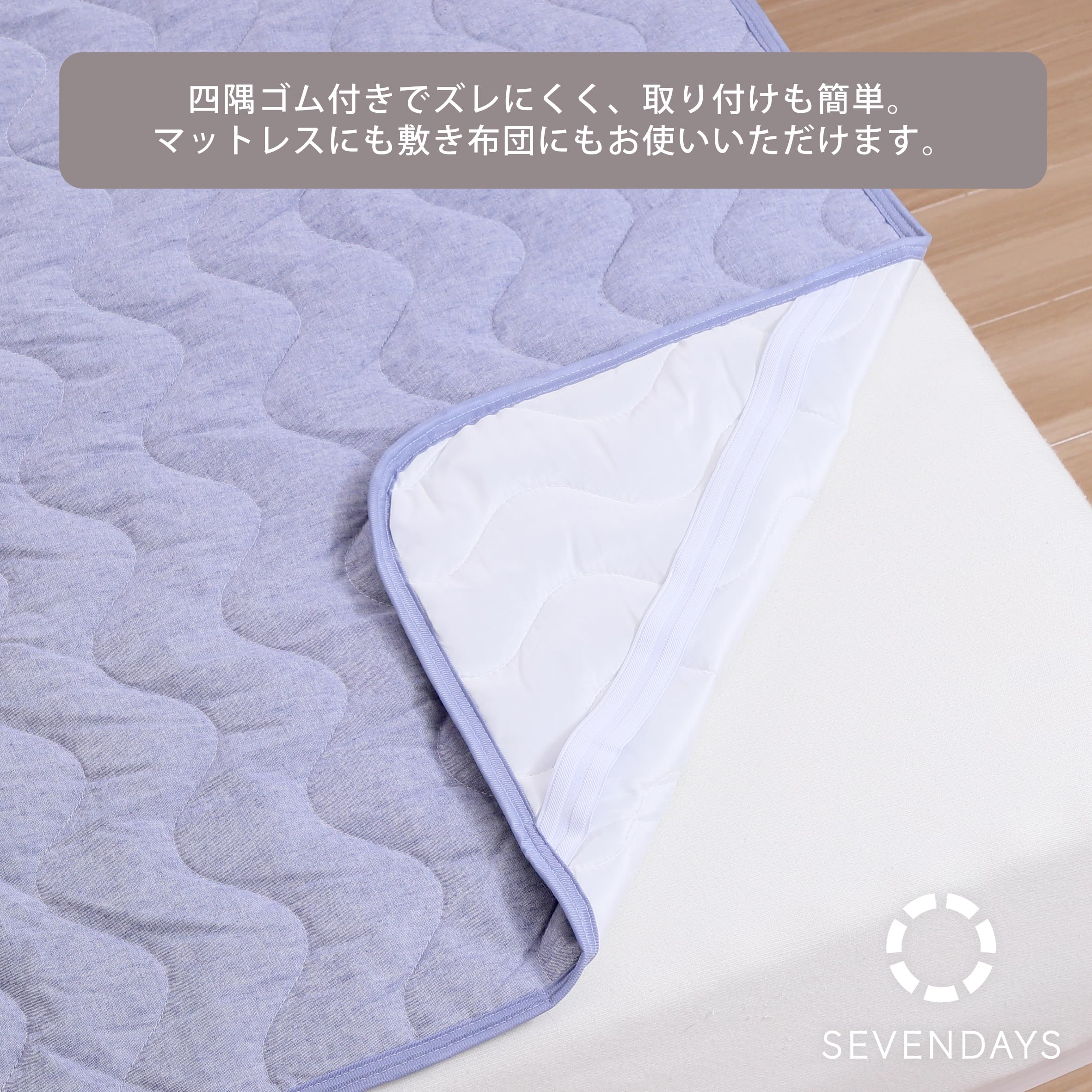 Amazon｜nishikawa 【 西川 】 セブンデイズ 麻混 敷きパッド シングル