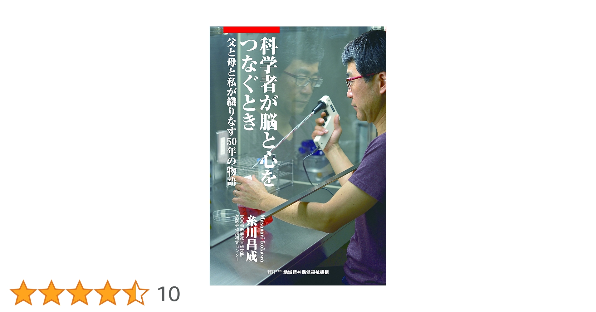 身心変容と医療/表現 ～近代と伝統 先端科学と古代シャーマニズムを結ぶ身体と心… 身心変容と医療／表現～近代と伝統 / 鎌田 東二【編