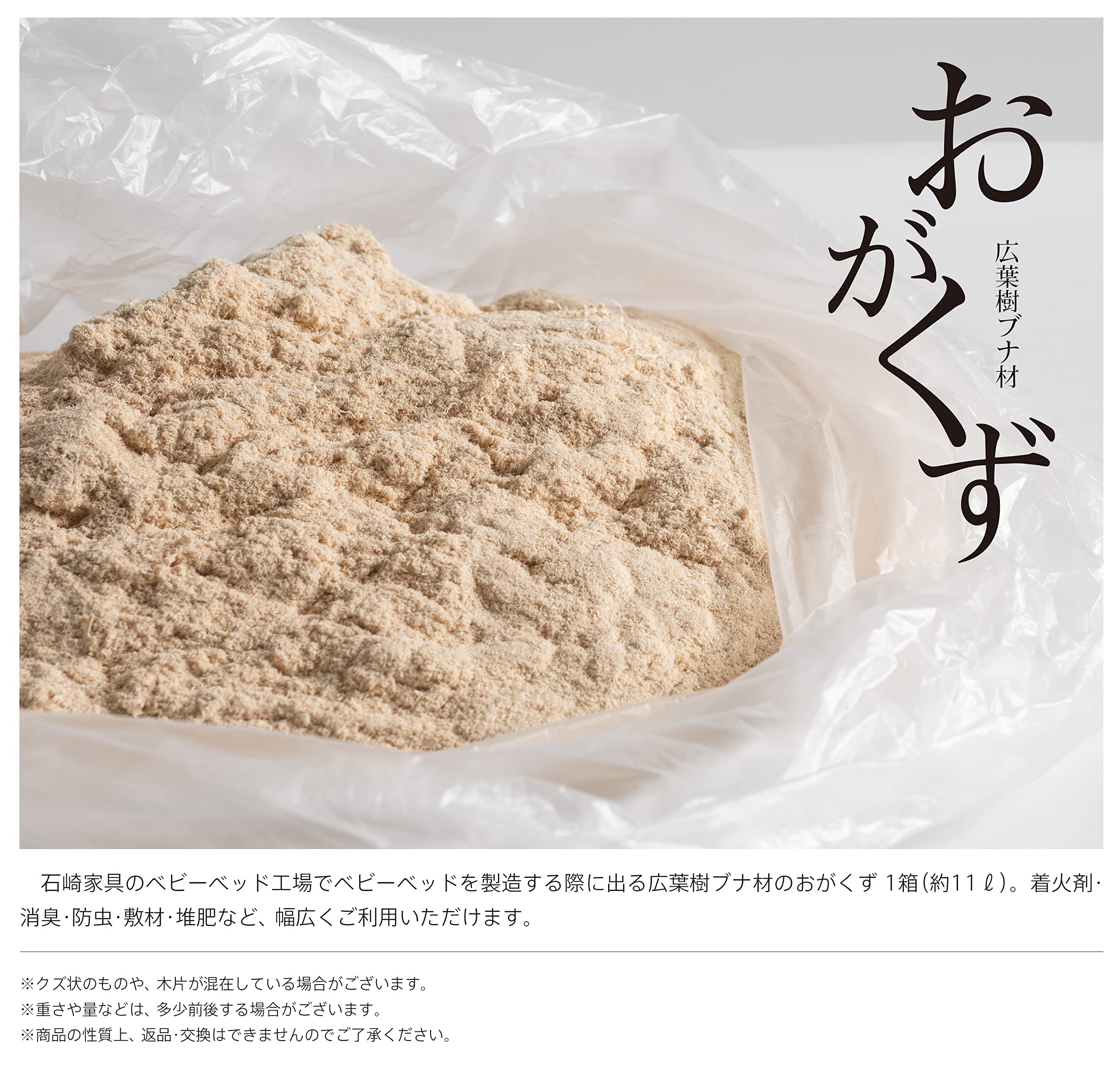 Amazon.co.jp: 広葉樹ブナ材「おがくず 」 木端材 薪 焚物 焚き火 薪