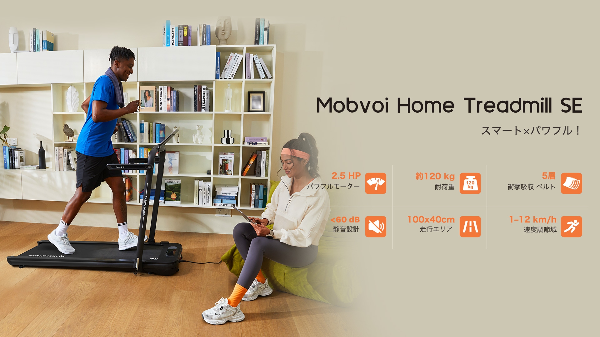 ルームランナー Mobvoi Home T4225 スプレー+マット付き 総額28533円 