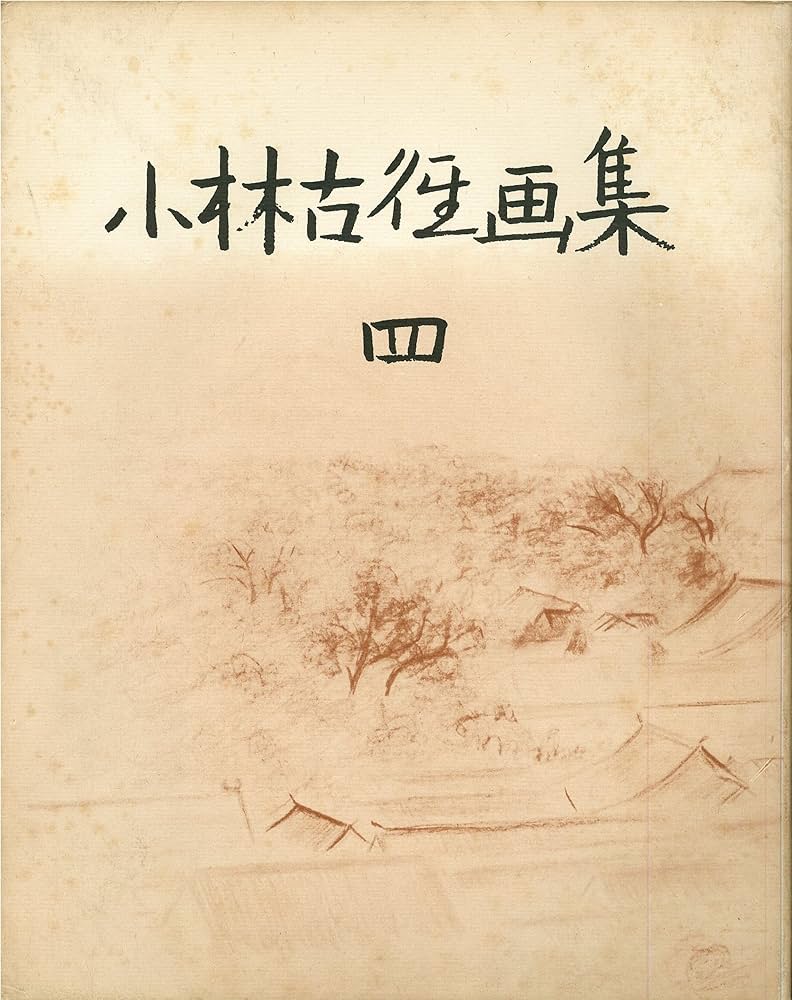 小林　古径、少女、希少な画集より、版上刷サイン入、 新品高級額装付 小林 古径、少女、希少な画集より、版上刷サイン入、 新品高級額装付