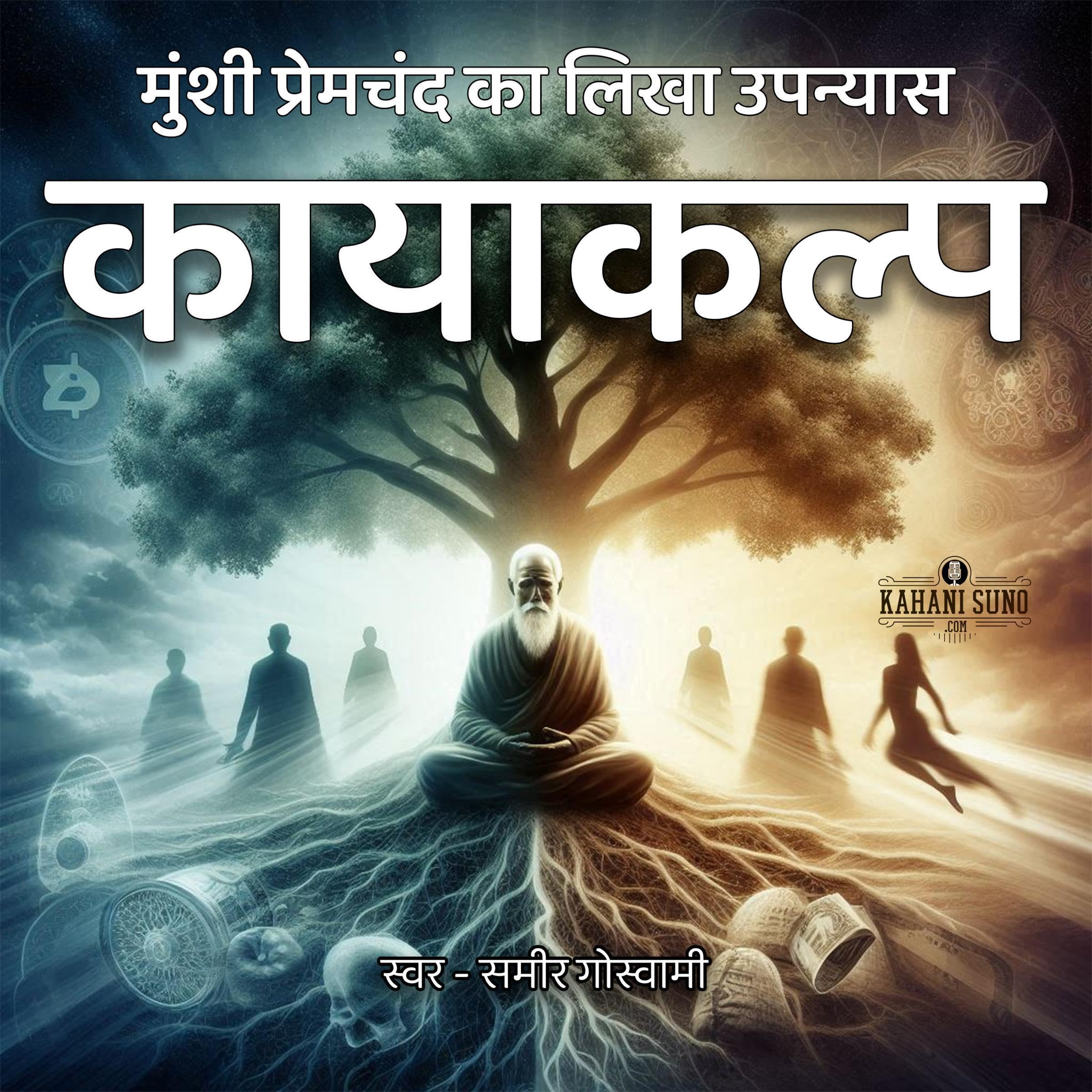 KayaKalp [Rejuvenation]