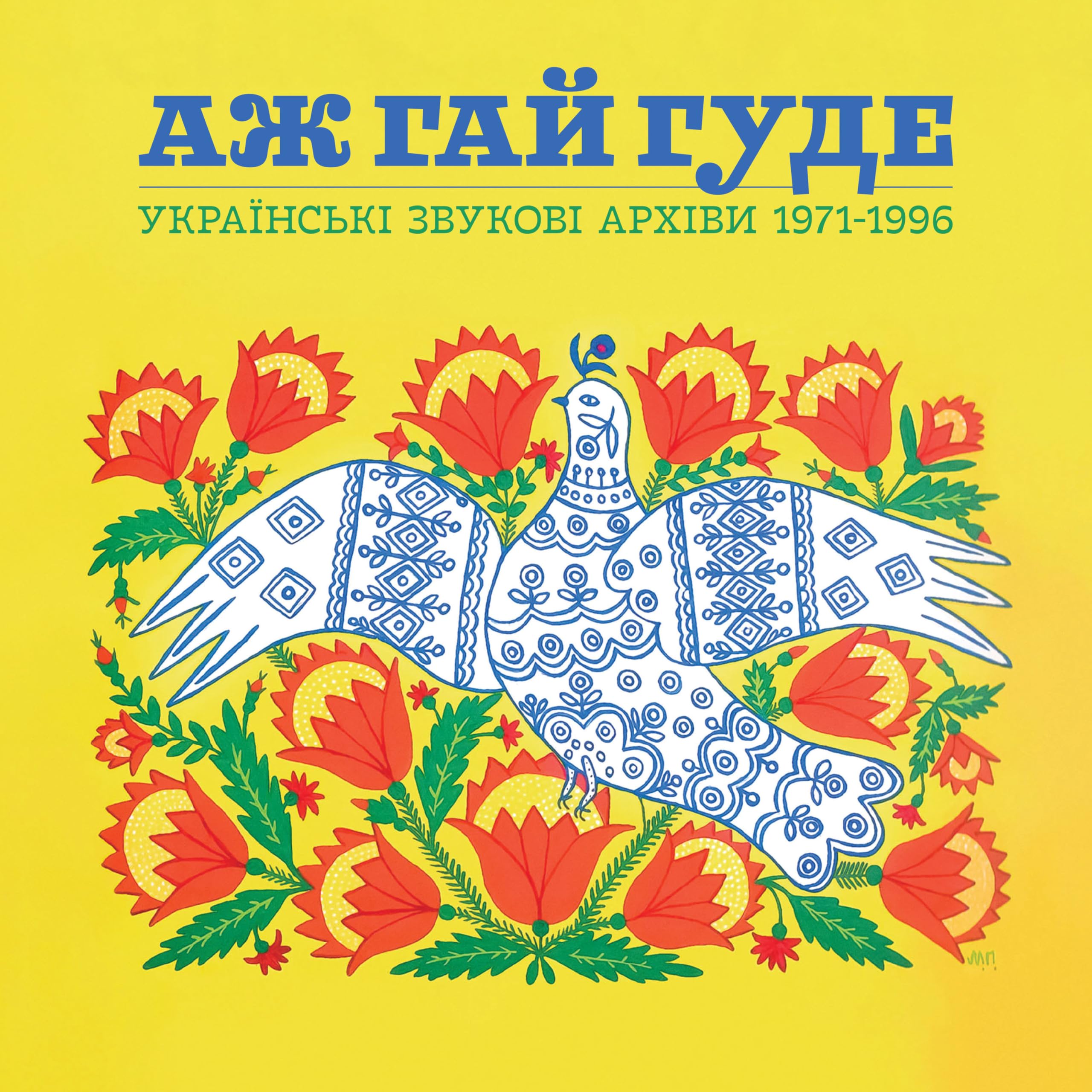 VARIOUS - Even The Forest Hums: Ukrainian Sonic Archives 1971-1996 - 2xLP
