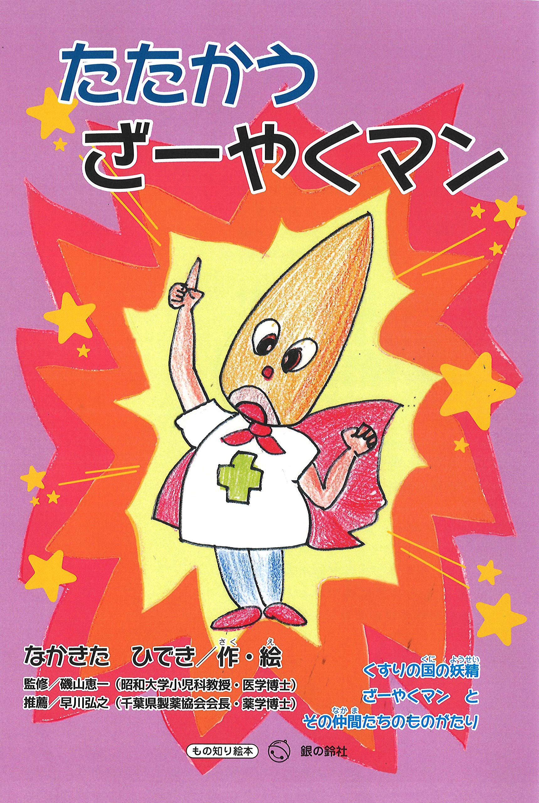 【激安価格】【早い者勝ち】人気絵本約40000円相当 絵本まとめ売り69冊 早い者勝ち！絵本25冊セット - メルカリ