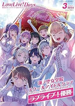 最終値下げ LoveLive!(ラブライブ!)Days 19冊セット 最終値下げ LoveLive!(ラブライブ!)Days 19冊セット LoveLive