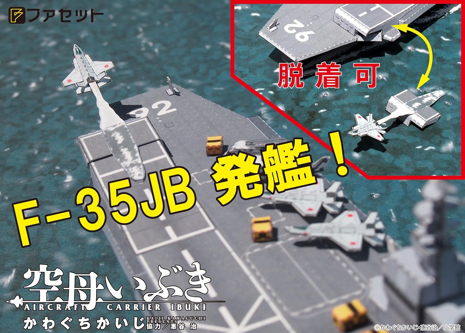 AIRCRAFT CARRIER IBUKI Caol ila 8year 空瓶 AIRCRAFT CARRIER IBUKI Caol ila 8year 空瓶 AIRCRAFT CARRIER