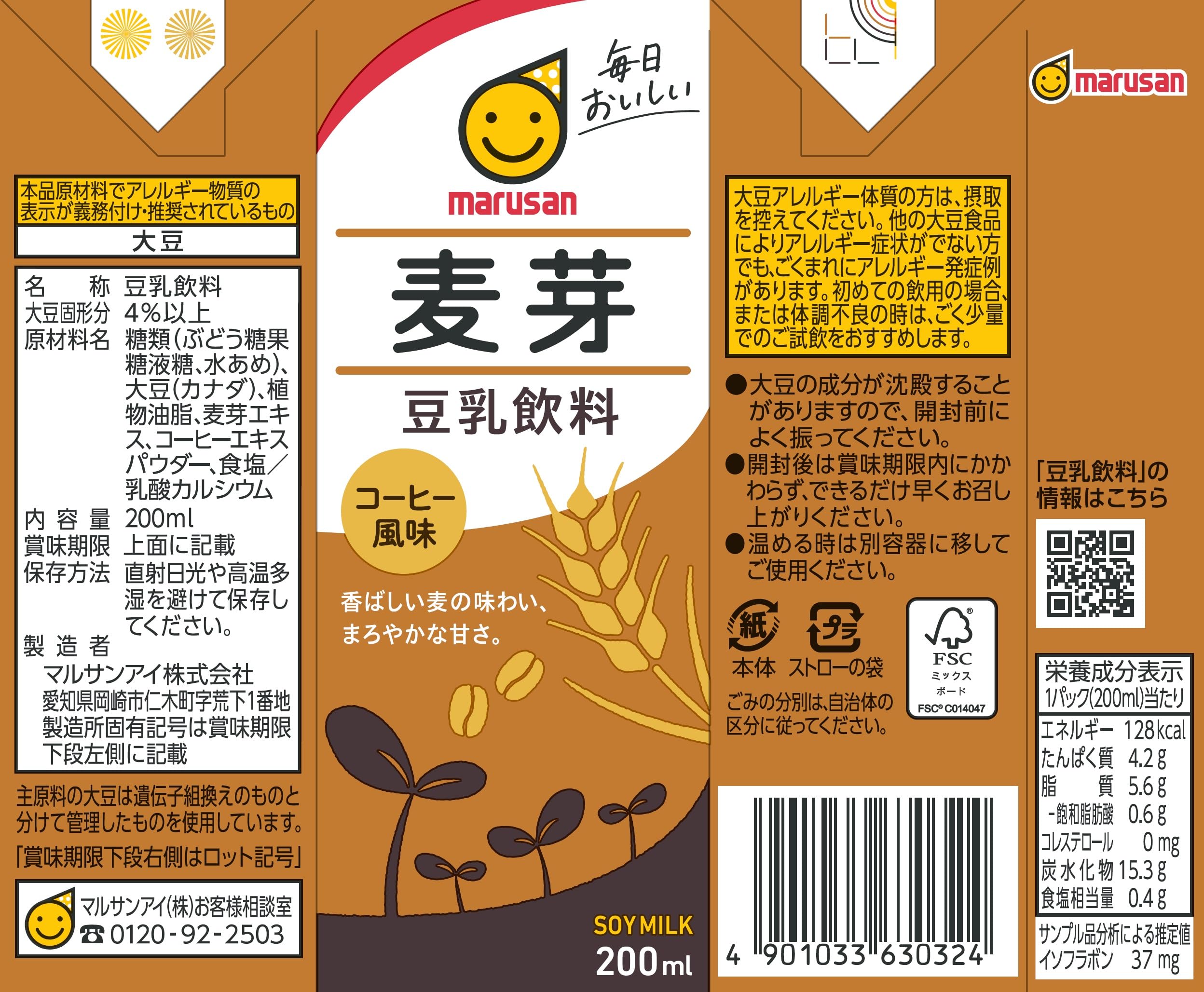 Amazon.co.jp: マルサン 豆乳飲料麦芽 200ml×24本 : 食品・飲料・お酒