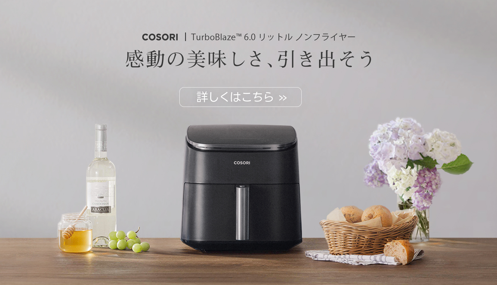 Amazon.co.jp: COSORI コソリ ノンフライヤー 6L大容量 家庭用 エア 