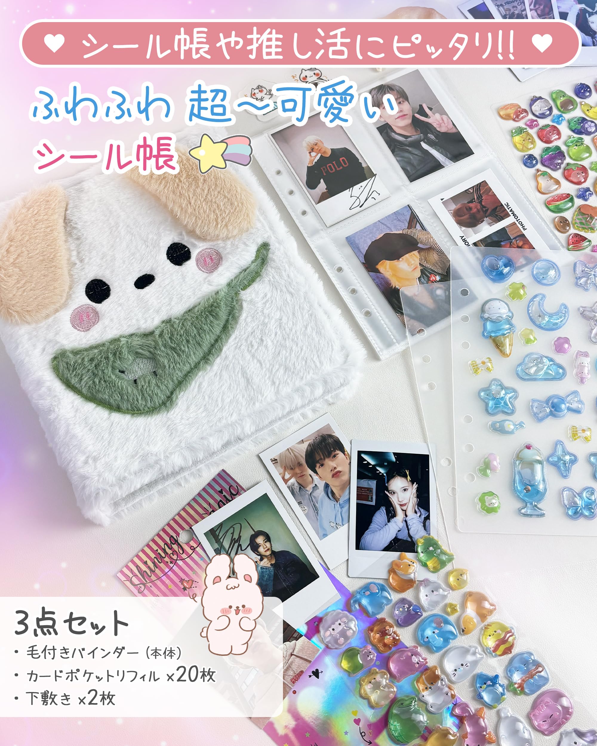 Amazon.co.jp: GOKEI シール帳 A6 バインダー ふわふわ 可愛い 推し活