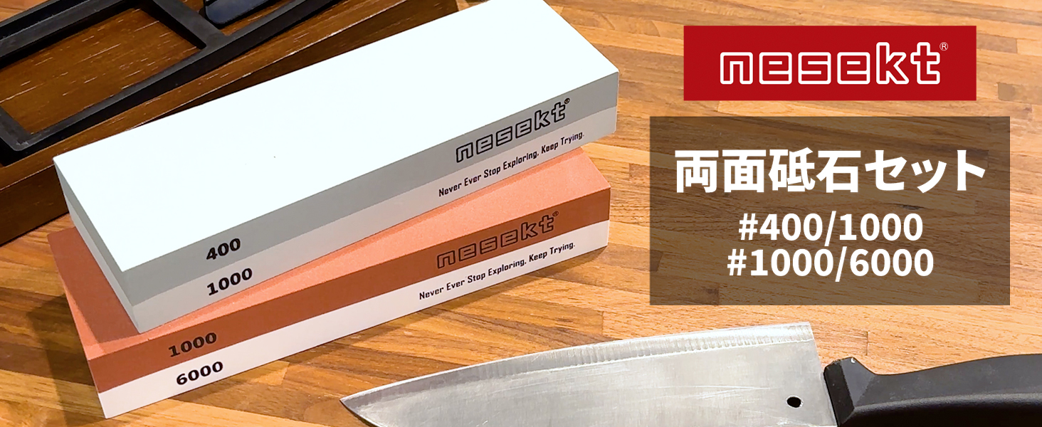 Amazon.co.jp: [ネセクト] 両面砥石セット 面直し 台座 刃物固定具付属