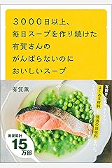 Amazon Co Jp 有賀 薫 作品一覧 著者略歴