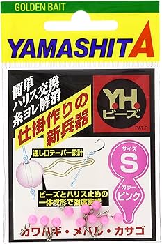 Amazon | ヤマシタ(YAMASHITA) YHビーズ S ピンク | ヤマシタ