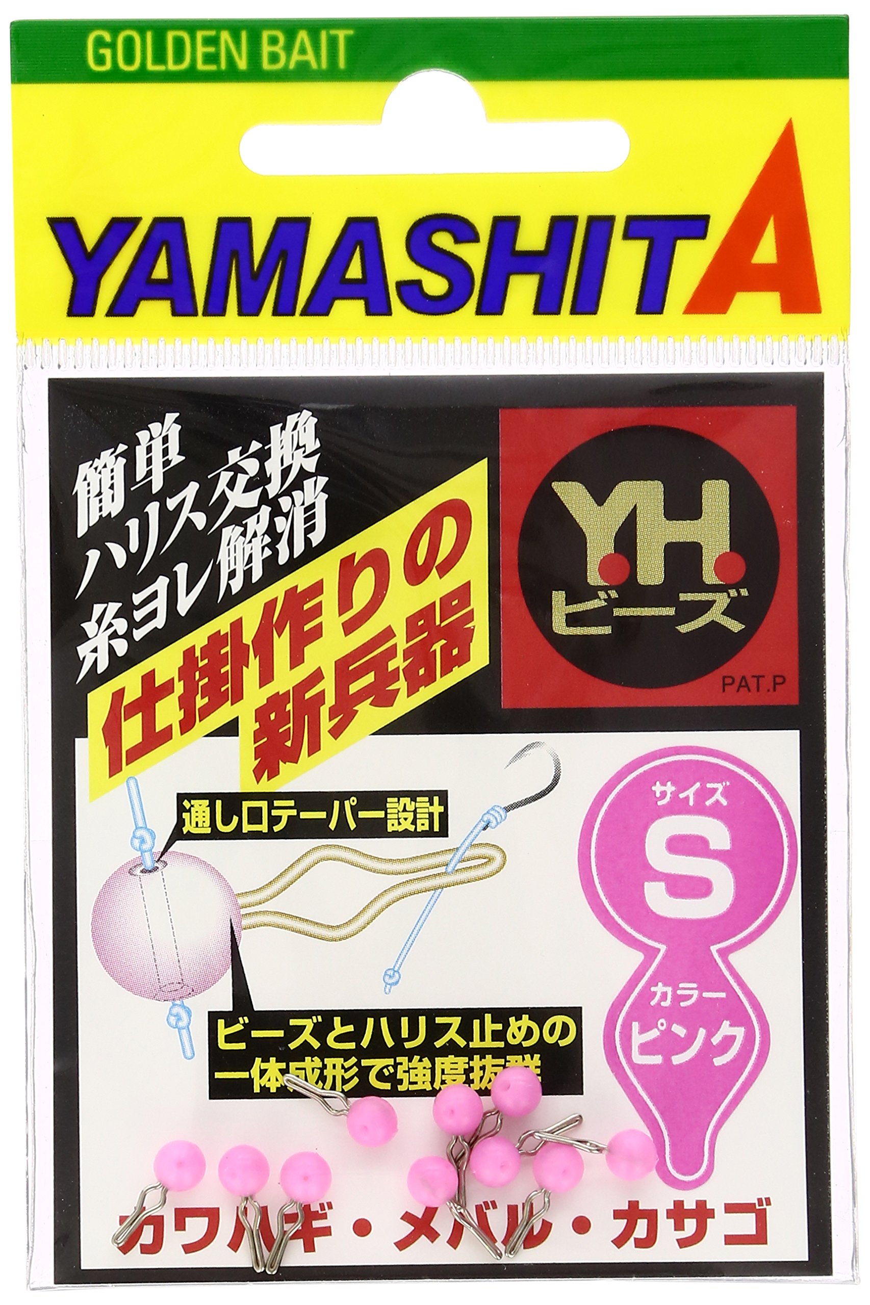 Amazon | ヤマシタ(YAMASHITA) YHビーズ S ピンク | ヤマシタ