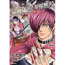 Amazon Com 天河 信彦 Books Biography Blog Audiobooks Kindle