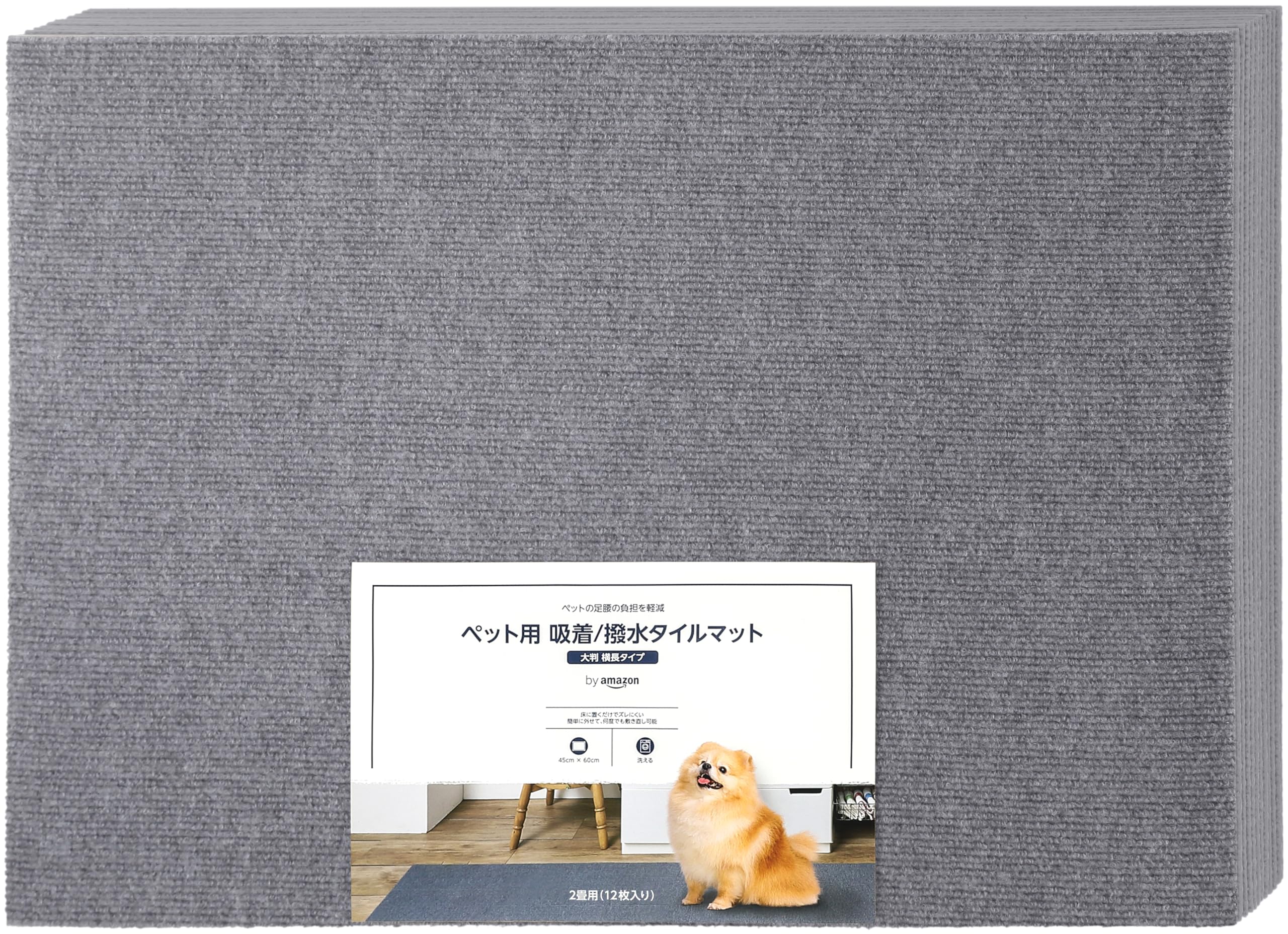 Amazon | by Amazon ペット用 吸着/撥水 タイルマット 大判 横長