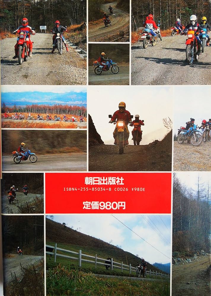 バイク林道ツーリングマップ 佐藤信哉5巻セット 2025年最新