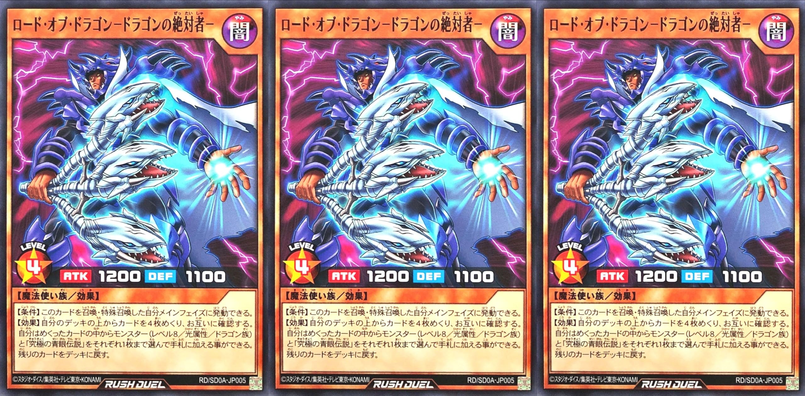 Amazon.co.jp: 【3枚セット】 遊戯王 ラッシュデュエル RD/SD0A-JP005