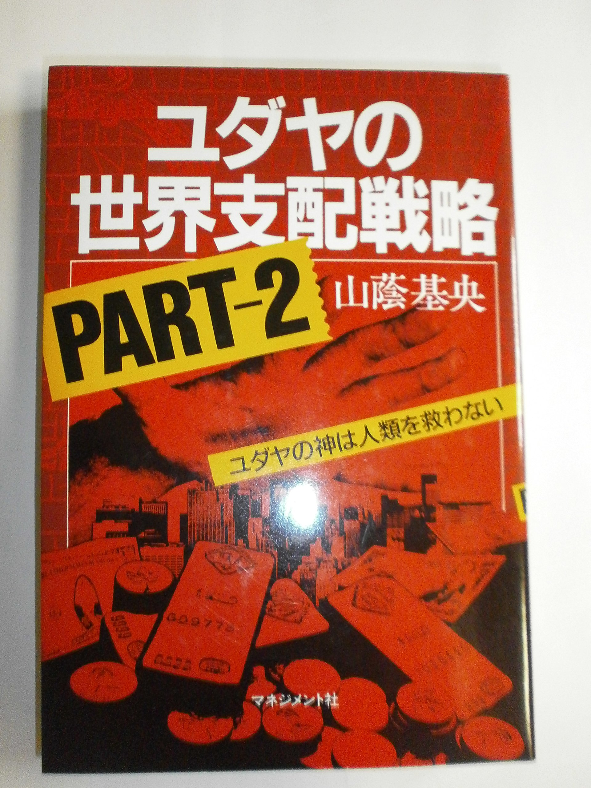 Amazon.co.jp: 山蔭 基央: 本、バイオグラフィー、最新アップデート
