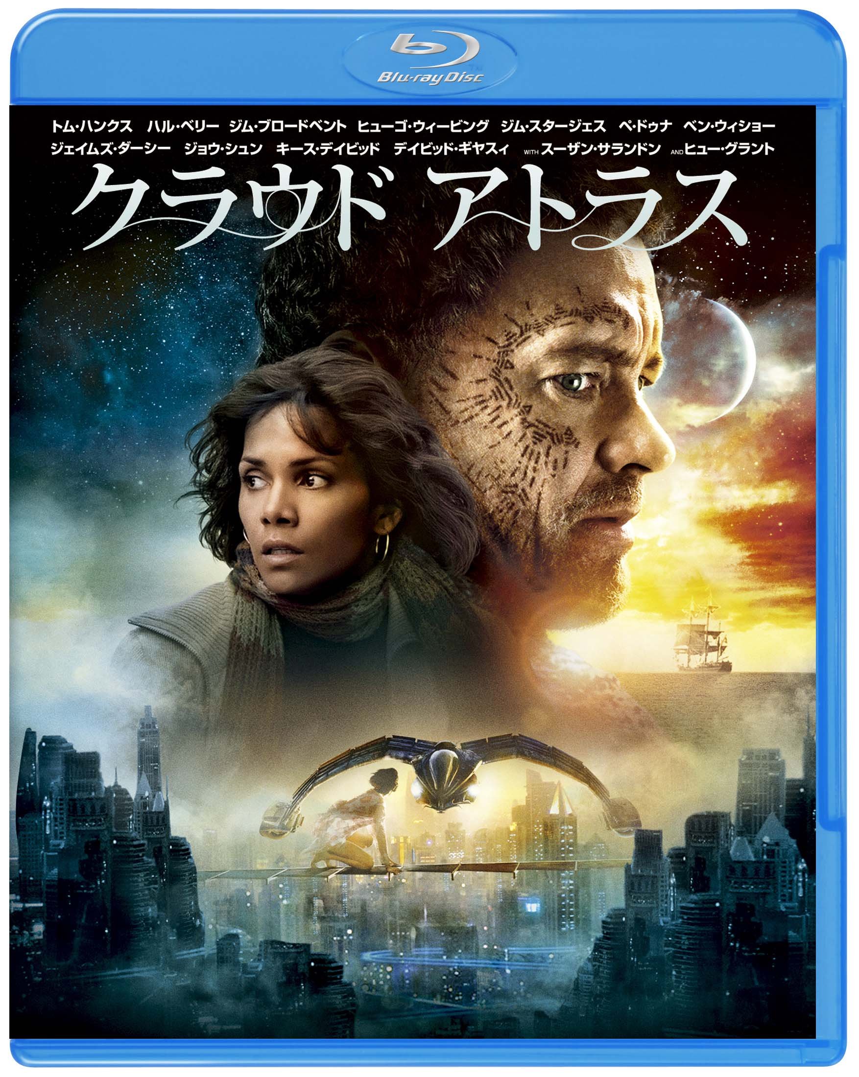 Amazon.co.jp: クラウド アトラス ブルーレイ&DVDセット(初回