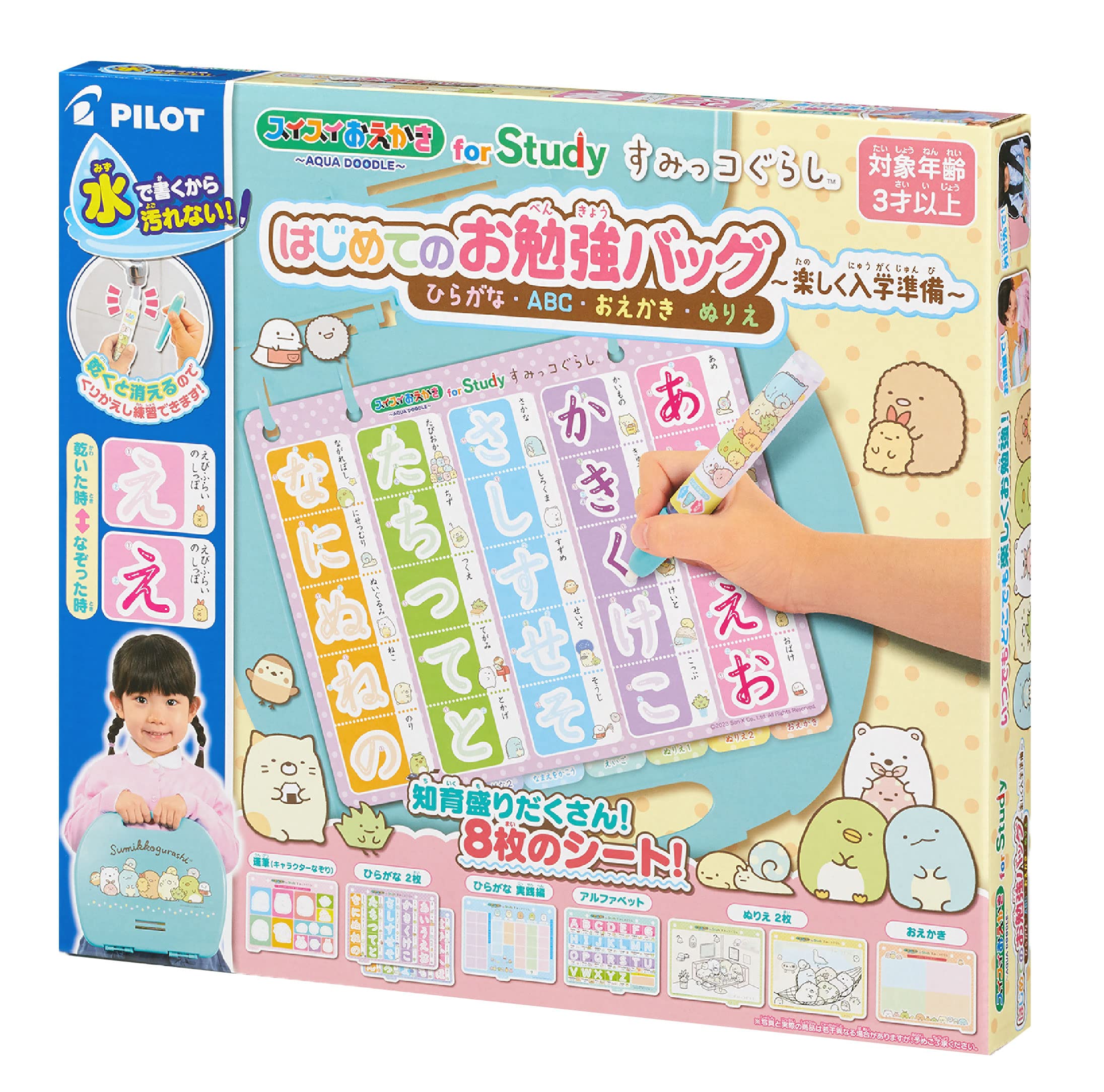 Amazon | パイロット スイスイおえかき for Study すみっコぐらし