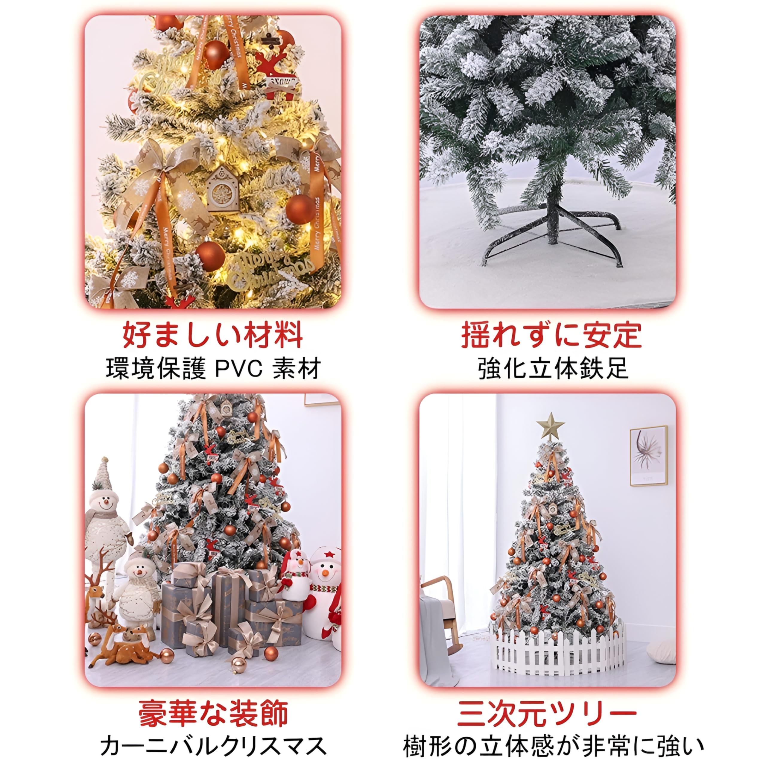 Amazon.co.jp: クリスマスツリー 300xmおしゃれ 北欧 ギフト用 スノー
