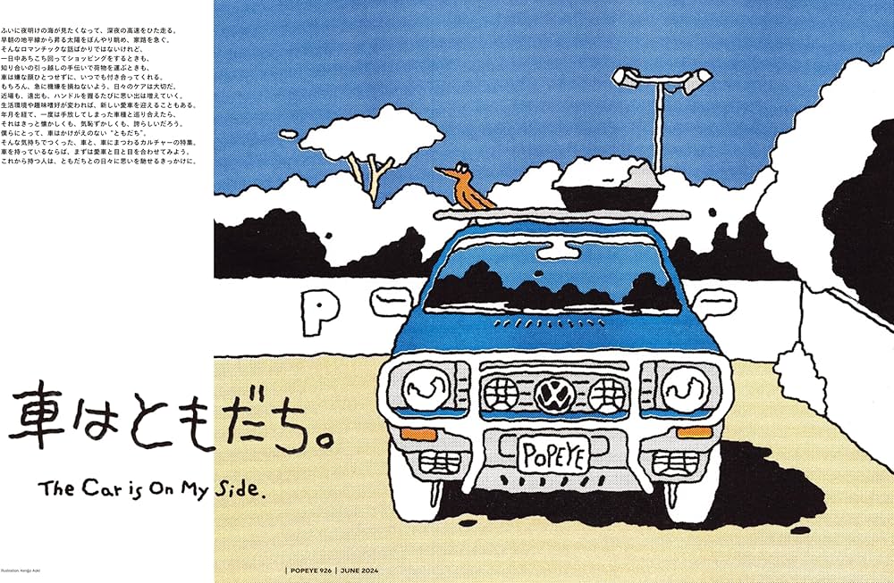 Amazon.co.jp: POPEYE(ポパイ) 2024年 6月号 [車はともだち Amazon.co.jp: POPEYE(ポパイ) 2024年 6月号 [車はともだち
