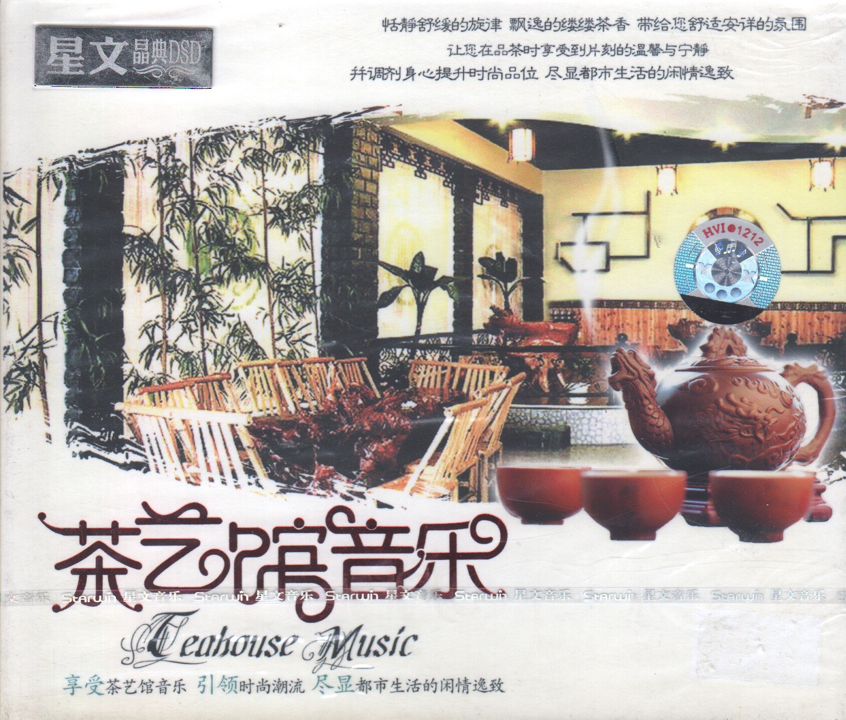 Teahouse Music [Audio CD]