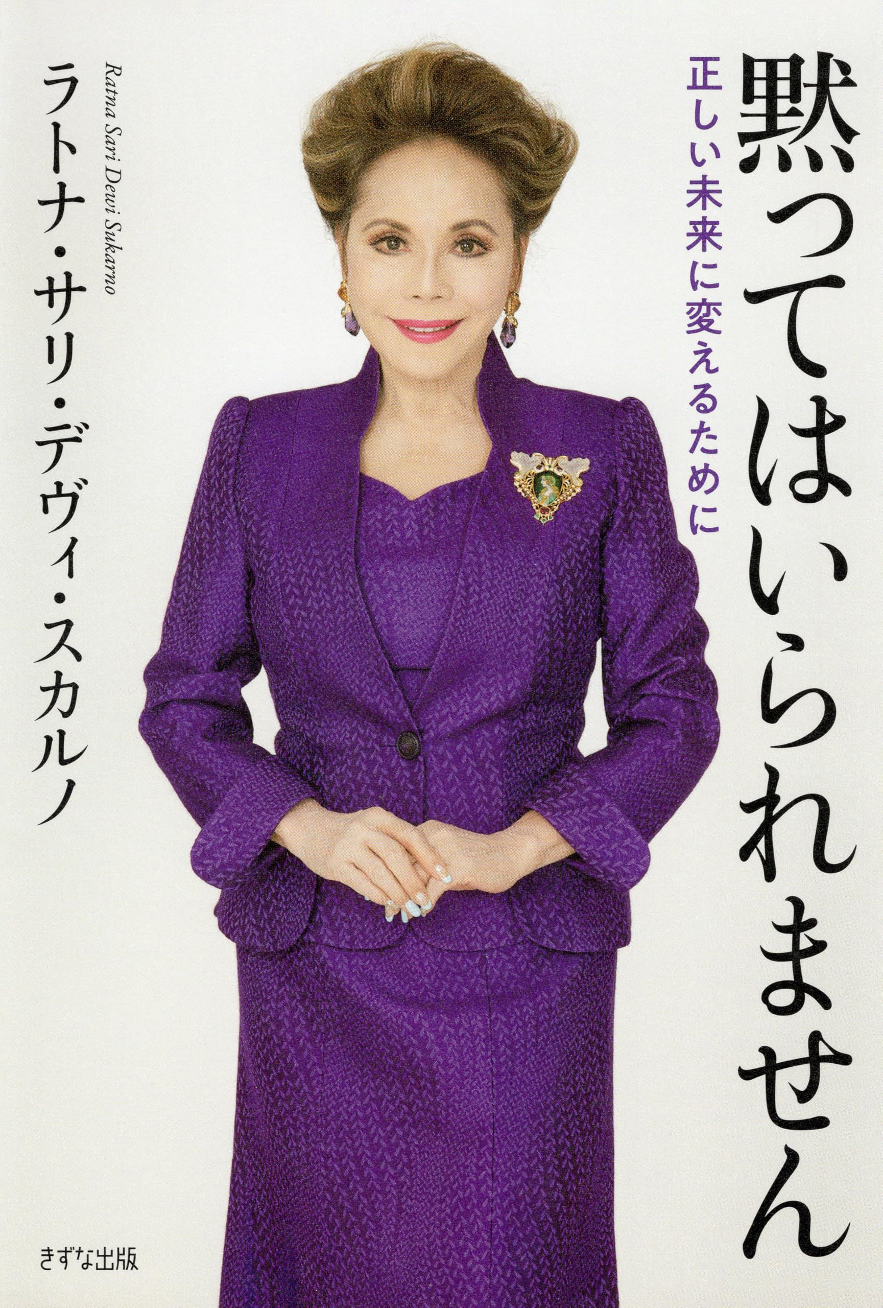 公の場での発言・インタビュー報道記録