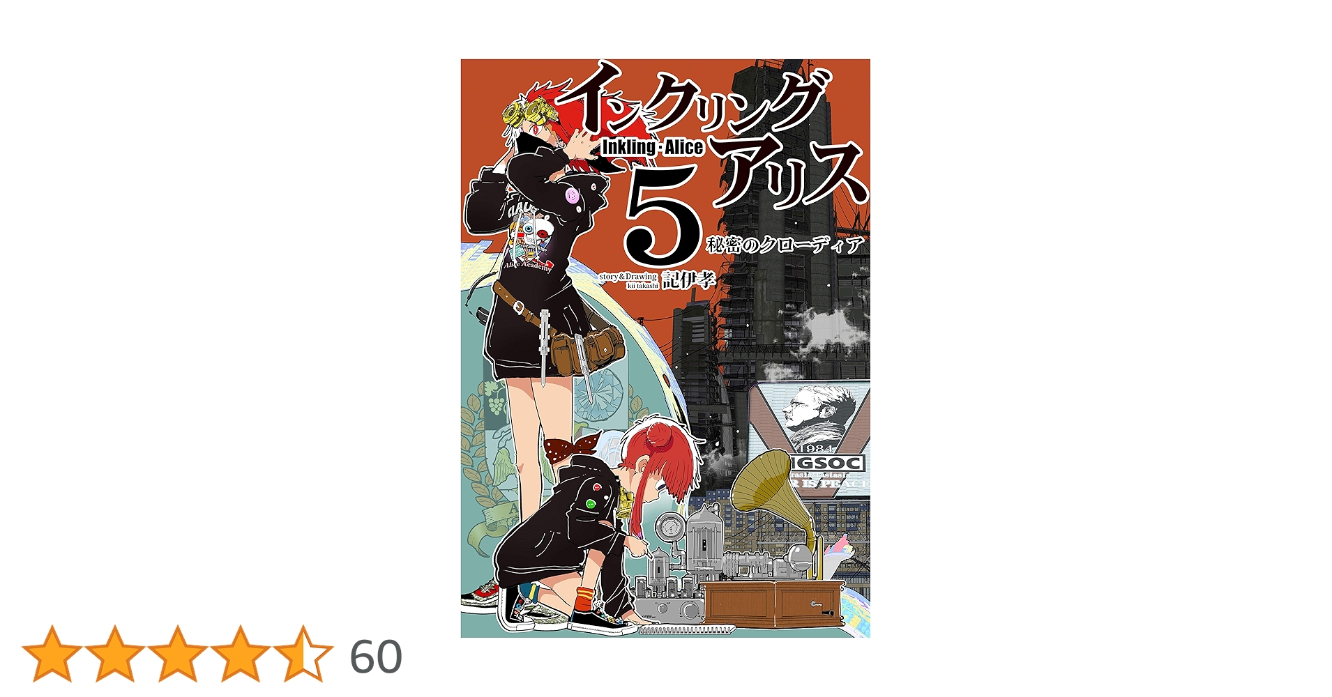 中学サイドリーダーシリーズ5アリスの日記 A5中綴じノート（スケッチねこ）