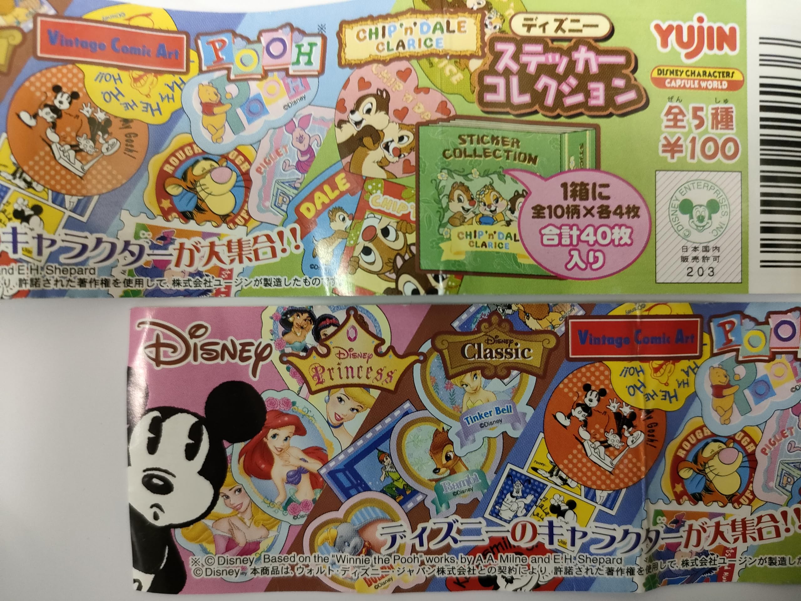 Amazon | ステッカーコレクション 全5種フルコンプセット Yujin