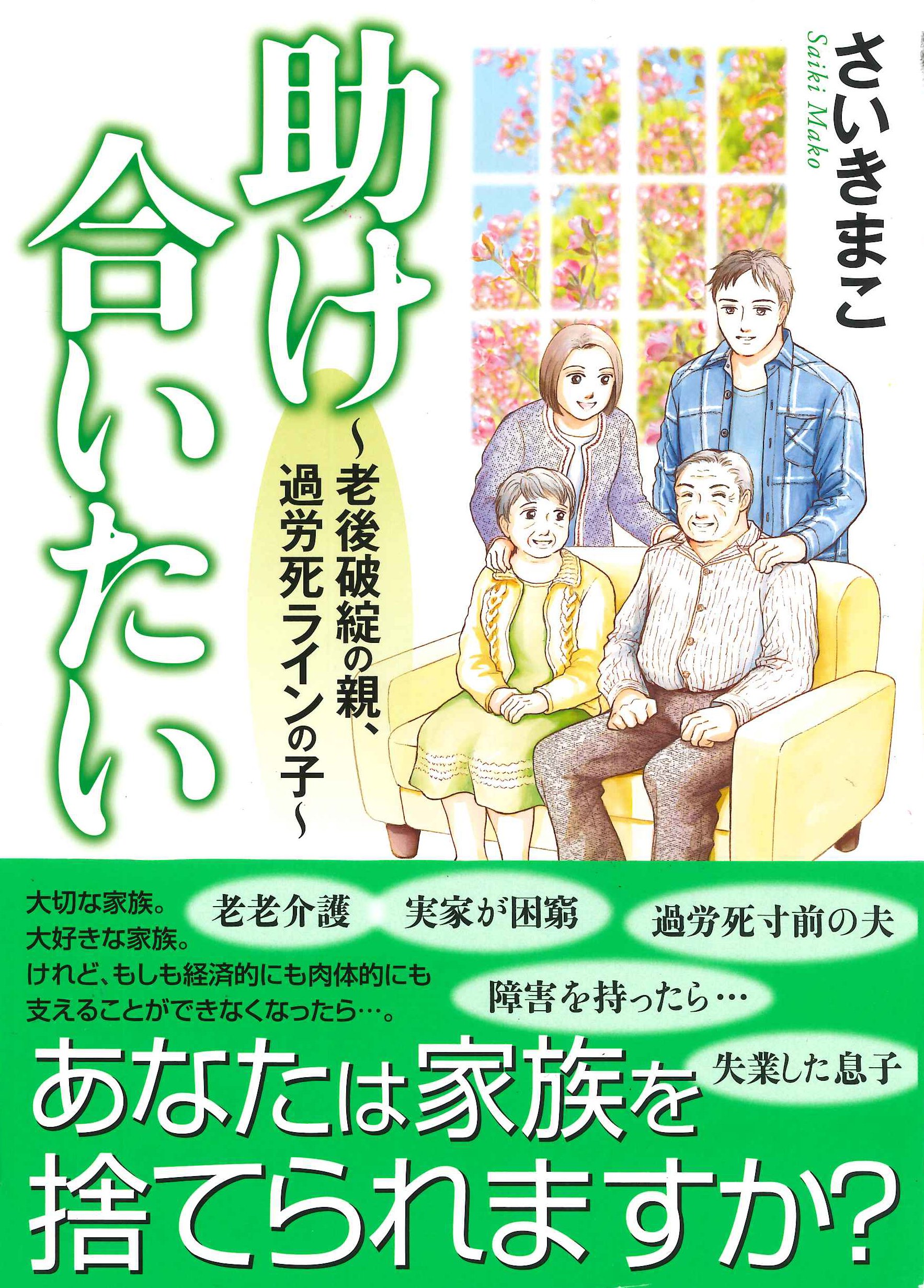子どもはもういない 41F+ApljudL.jpg_BO30,255,255,