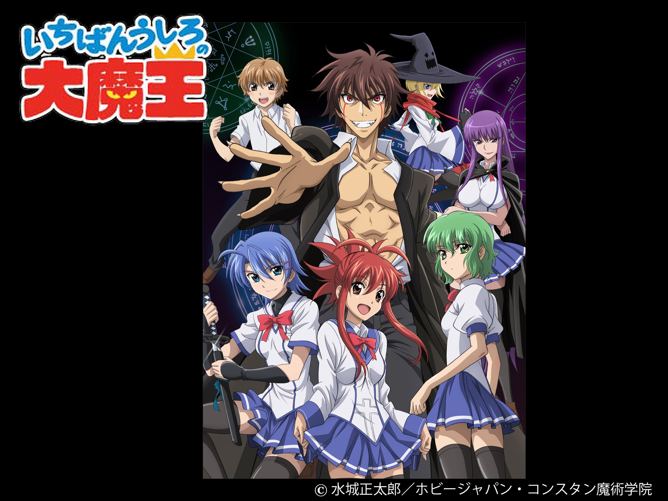 Amazon Co Jp いちばんうしろの大魔王を観る Prime Video