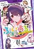 There is! ~A certain VTuber office is ~ 01 MFC Kindle Edition