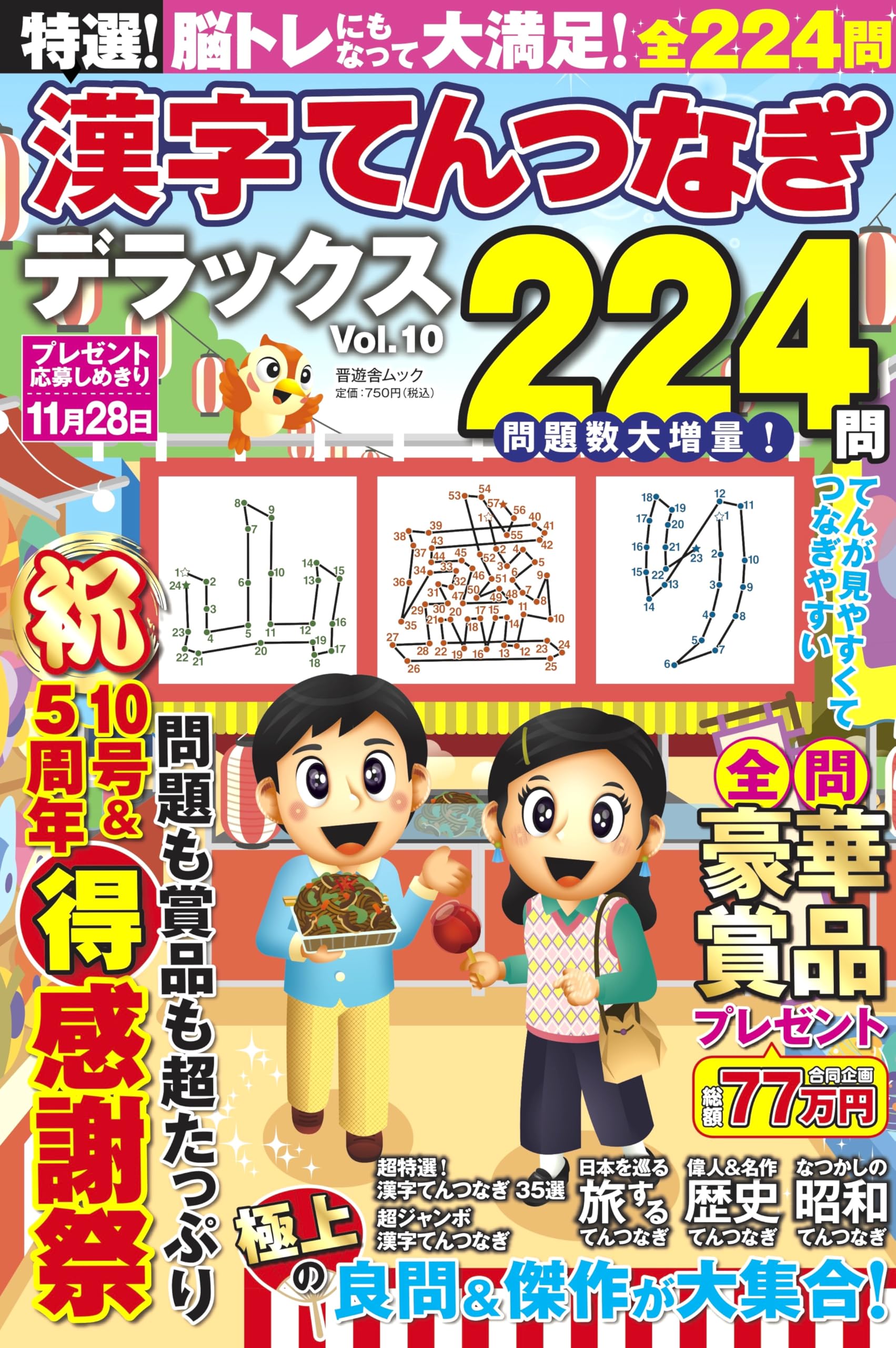 日本の山系 全10巻セット　月報付き 山と溪谷 | 山と溪谷社