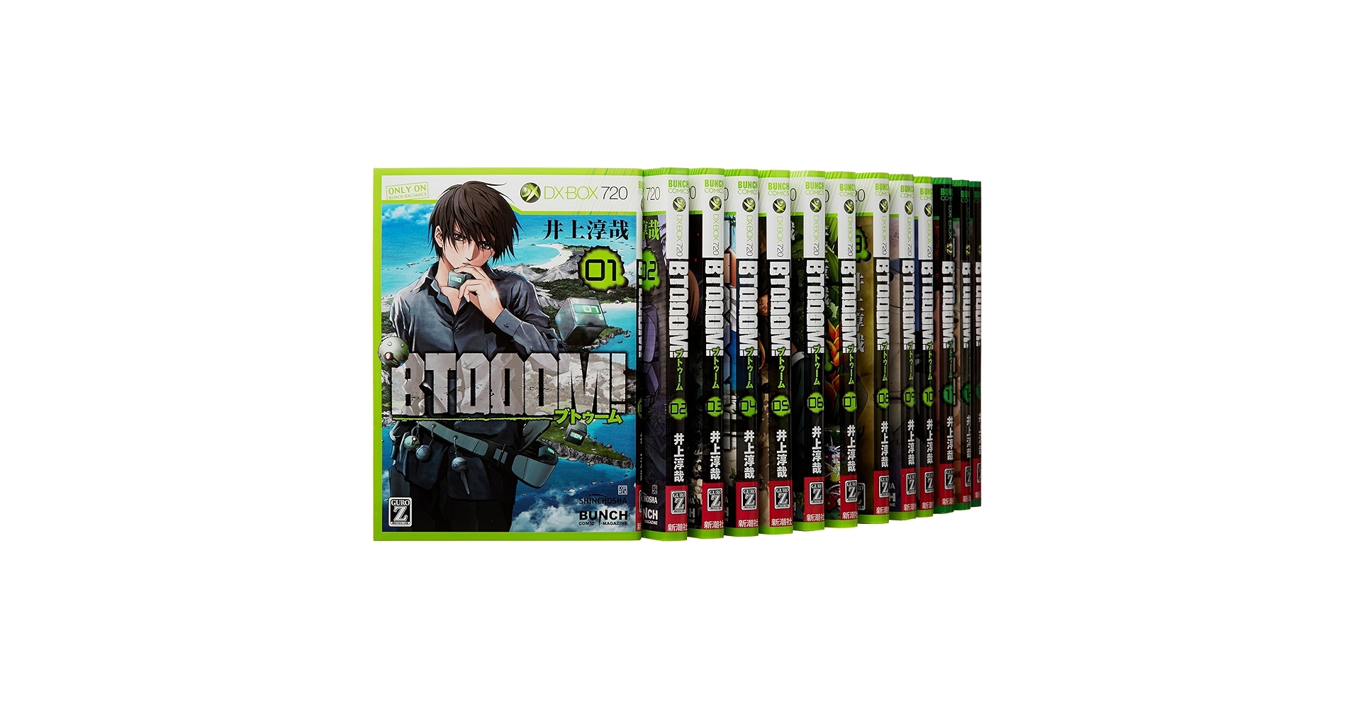 BTOOOM! ブトゥーム! コミック 1-23巻セット |本 | 通販 | Amazon