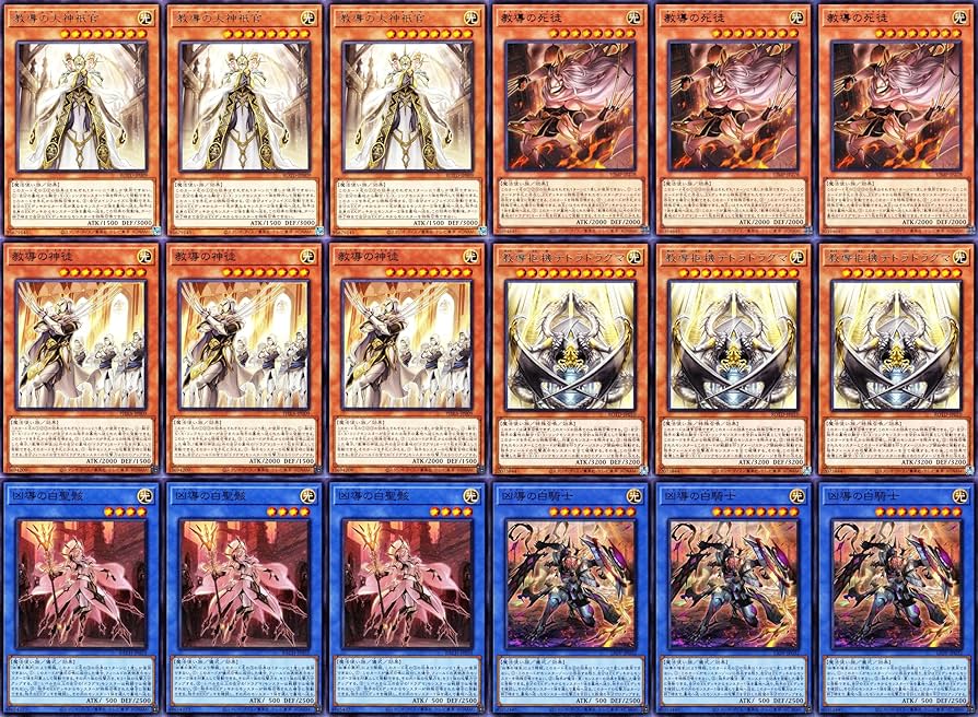 Amazon.co.jp: ドラグマデッキ 教導の聖女 エクレシア 教導の大神祇官