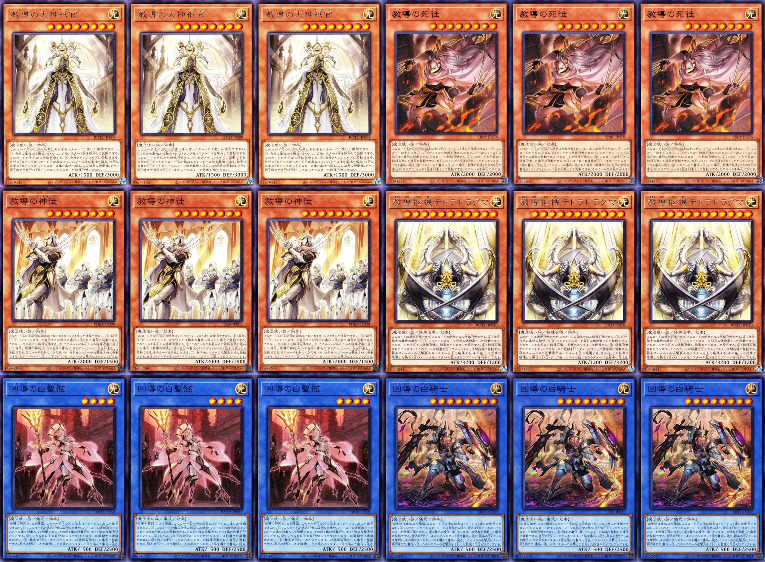 Amazon.co.jp: ドラグマデッキ 教導の聖女 エクレシア 教導の大神祇官