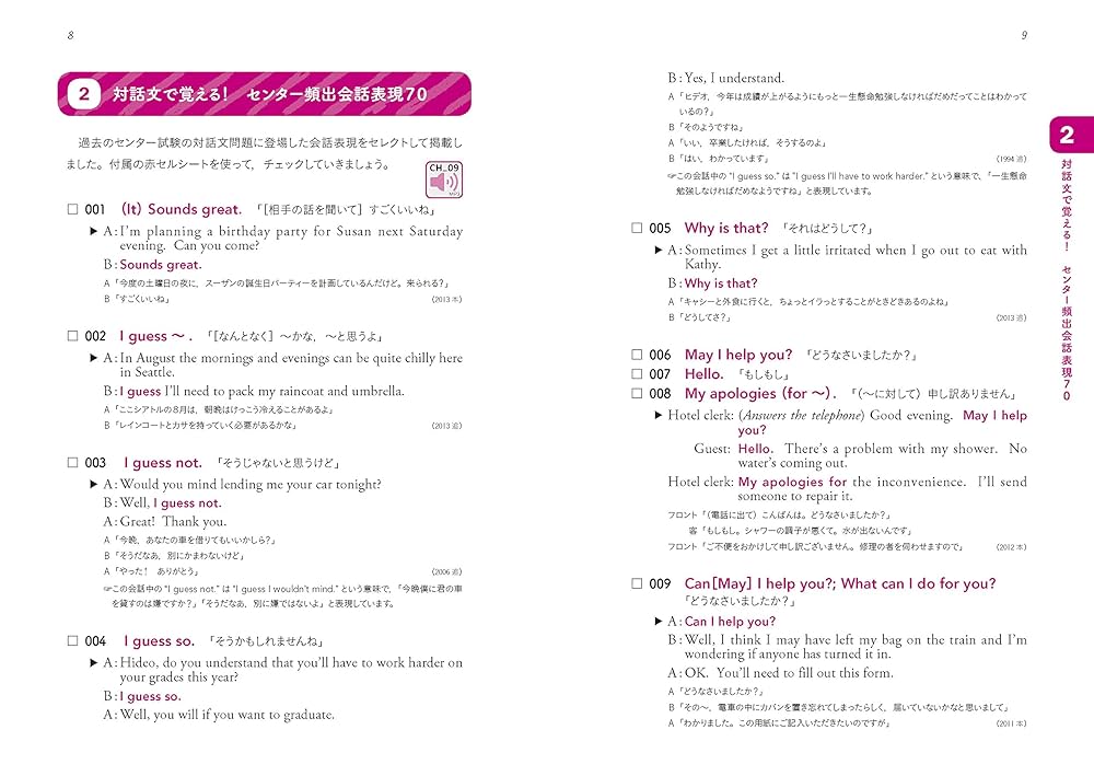 センター英語で大逆転できる本 61Gvy1ENGtL._UF350,350_QL50_.jpg