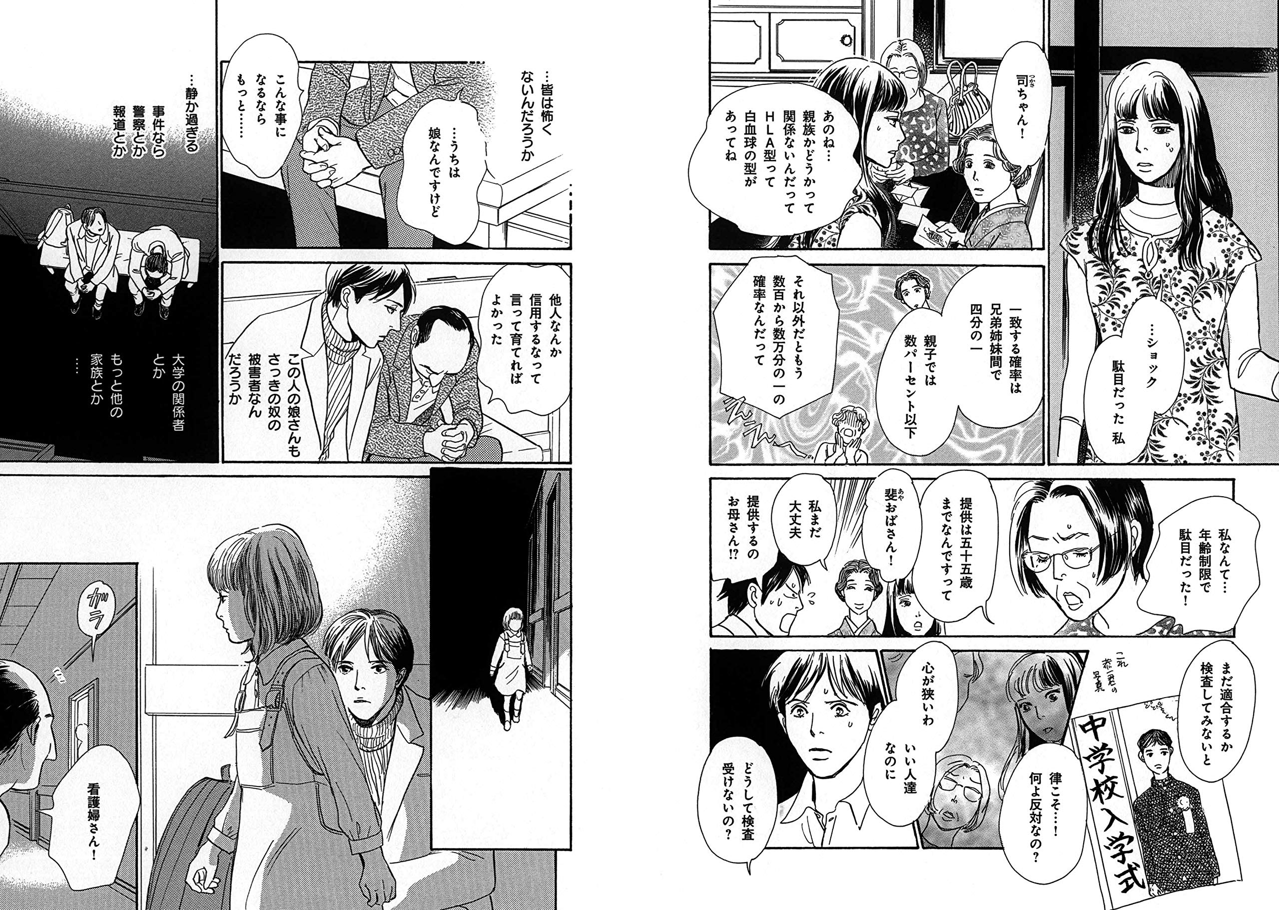 百鬼夜行抄 27 Nemuki コミックス 今市子 本 通販 Amazon