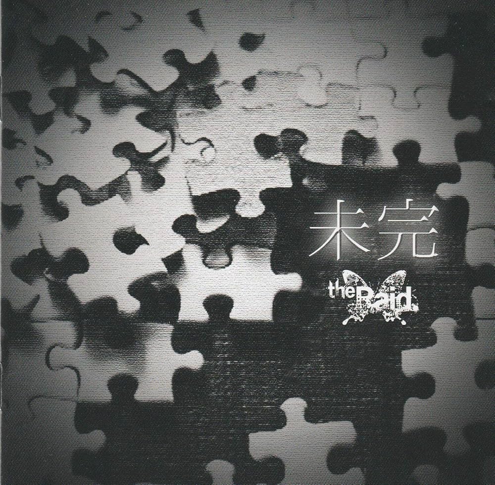 未完 the Raid. Amazon.co.jp: 未完 [通常盤A-type]: Music