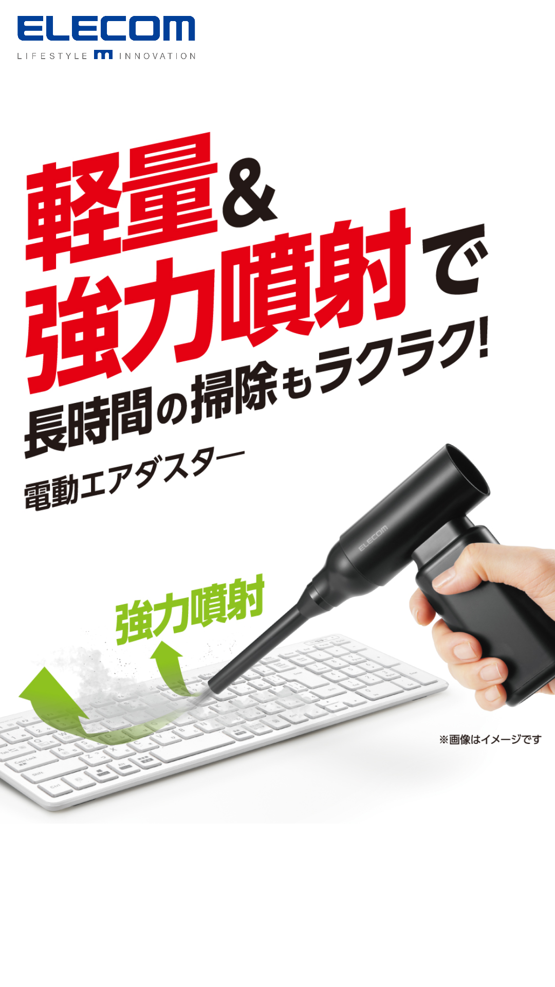エレコム 電動エアダスター ブロワー 充電式 強力 小型 軽量 逆さ噴射可能 A Amazon.co.jp: エレコム 日本メーカー 電動エアダスター ブロワー 充電