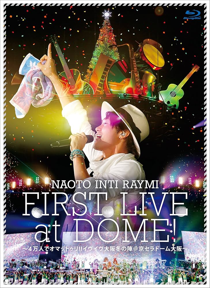 ナオトインティライミ DVD Amazon.co.jp: ナオト・インティライミ初ドーム公演~4万人で