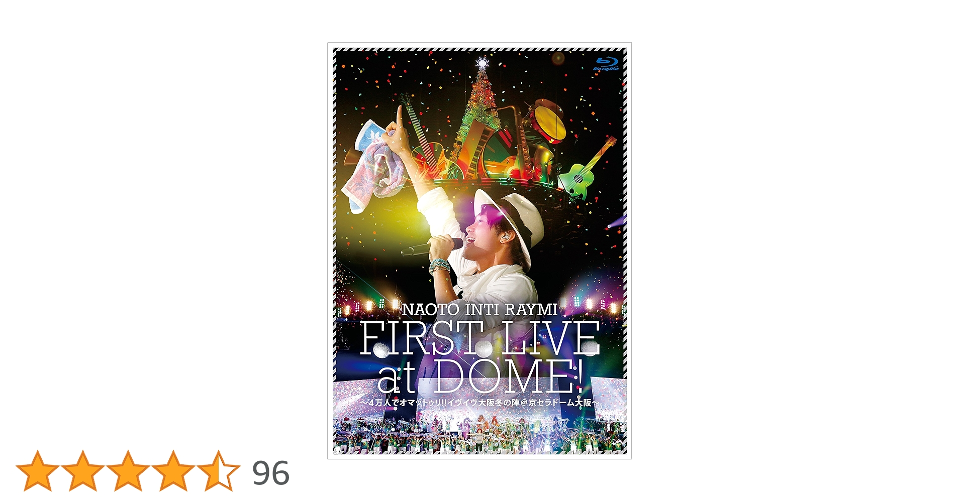 Amazon.co.jp: ナオト・インティライミ初ドーム公演~4万人で