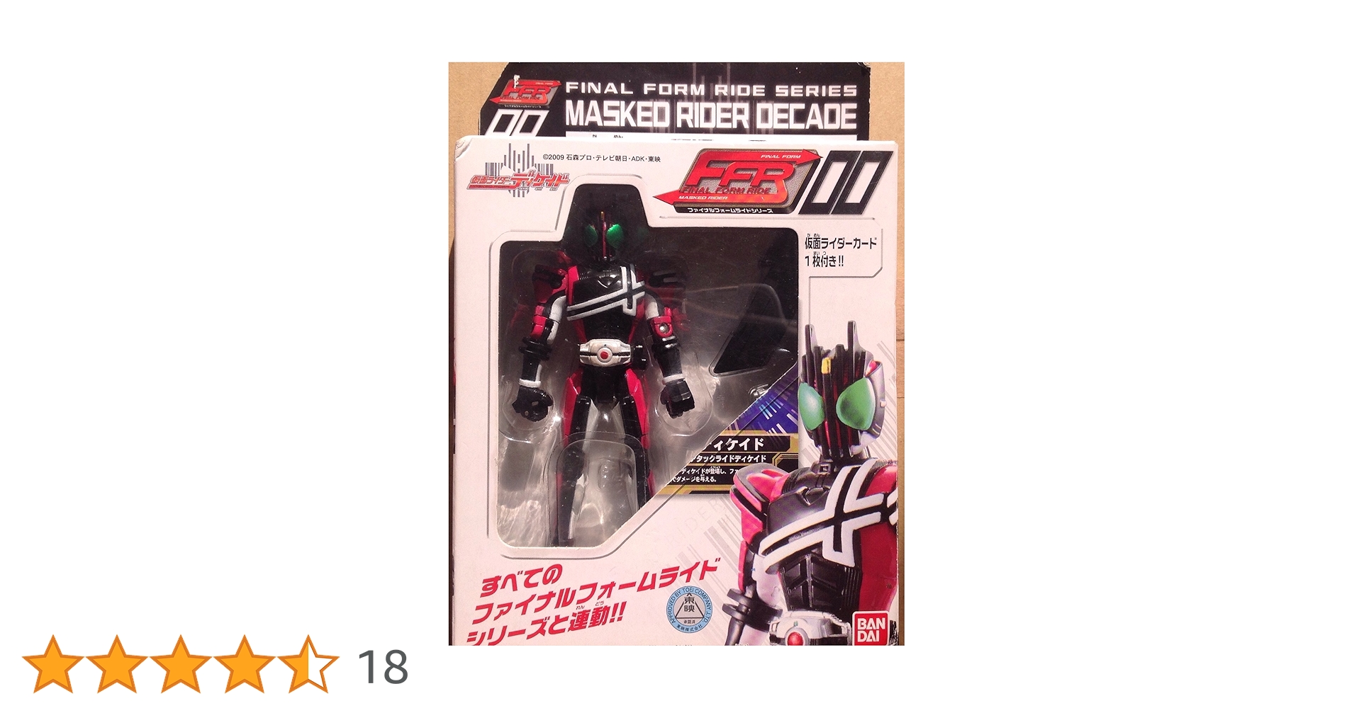 仮面ライダーファイナルフォームライド FFR00～FFR11 セットおまけ付き 仮面ライダーディケイド ファイナルフォームライドシリーズ