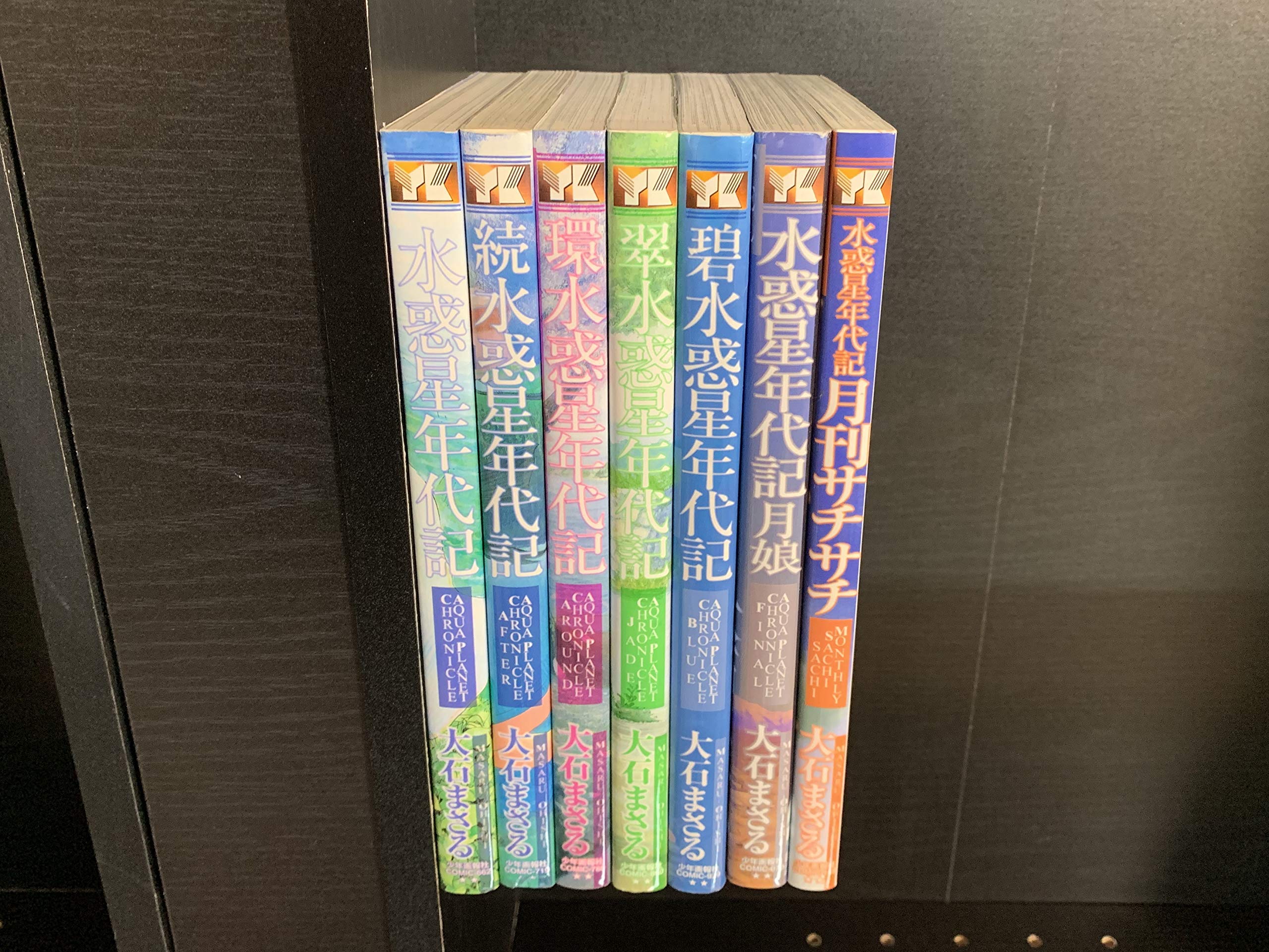 水惑星年代記 ヤングキングコミックス コミックセット 大石 まさる 本 通販 Amazon