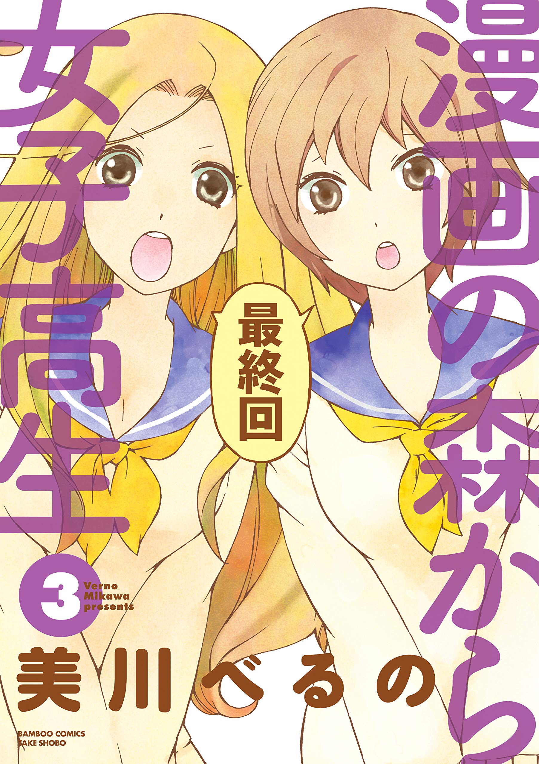 美川べるの　セット本 Amazon.co.jp: 美川 べるの: 本、バイオグラフィー、最新アップデート